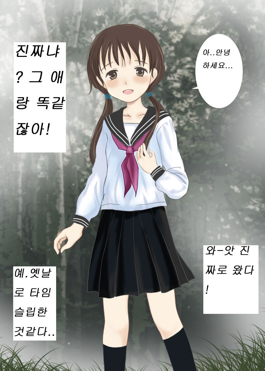 Niku Asobi ~Josou Shota Rinkan~ page 5 full