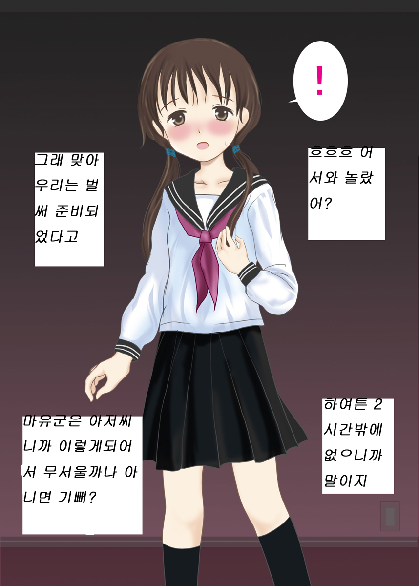Niku Asobi ~Josou Shota Rinkan~ page 7 full