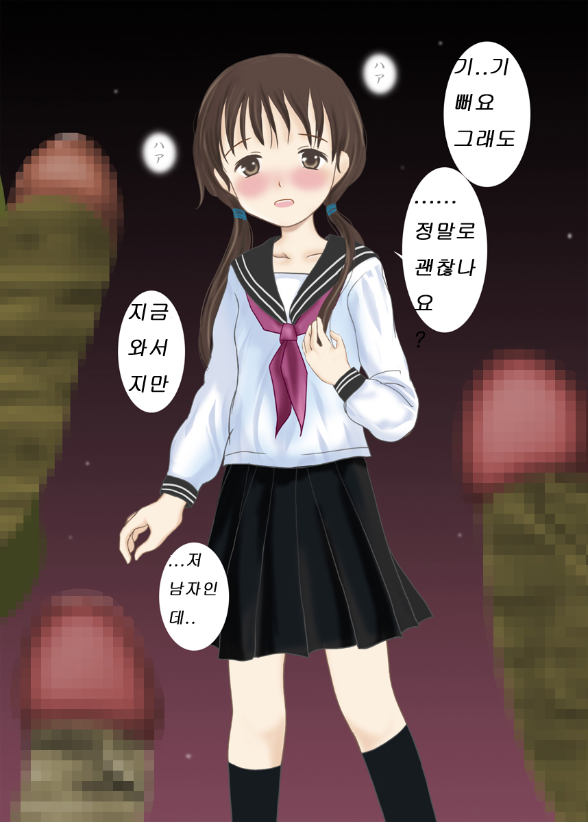 Niku Asobi ~Josou Shota Rinkan~ page 8 full