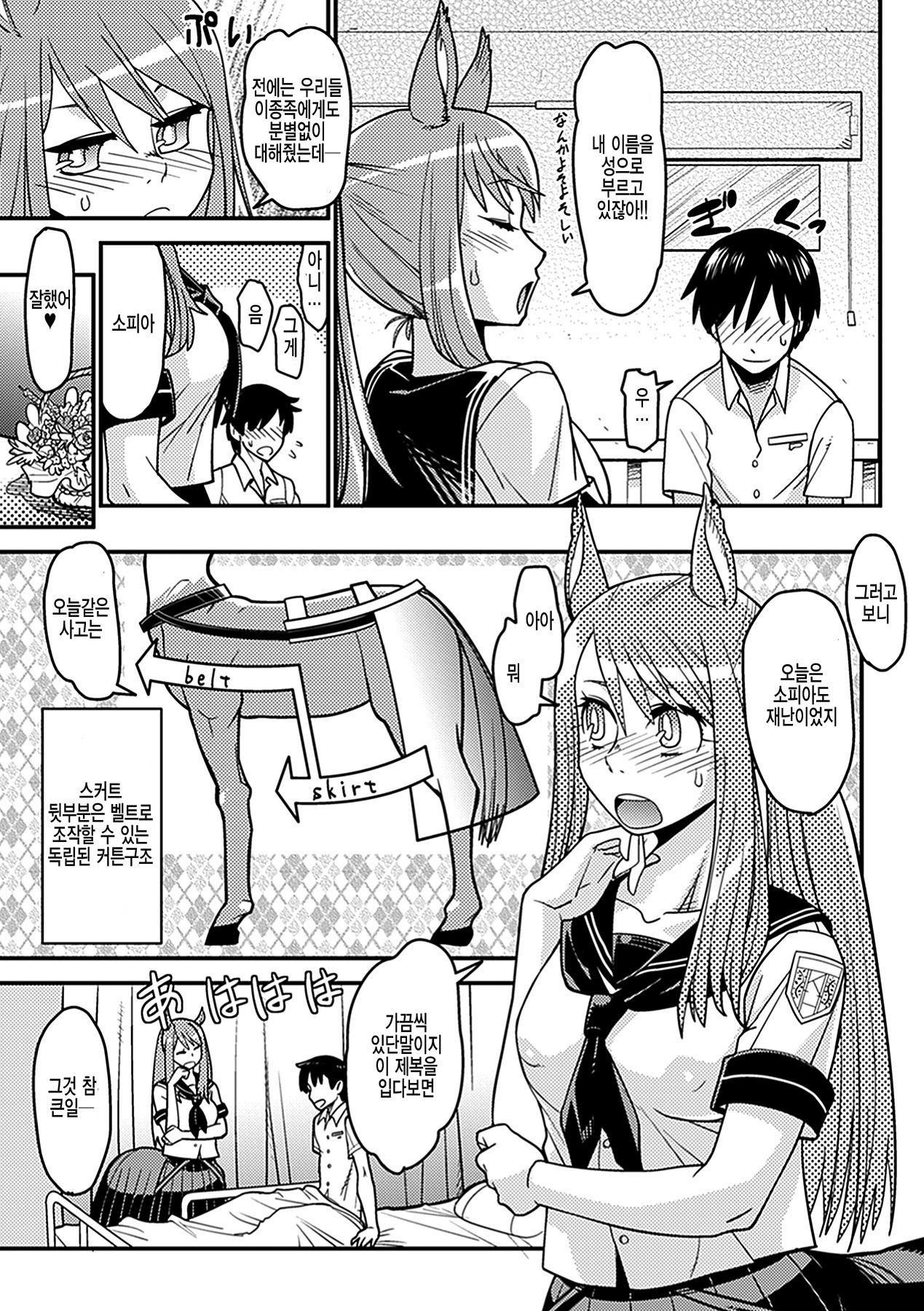 Bessatsu Comic Unreal Monster Musume Paradise Vol. 2 page 10 full