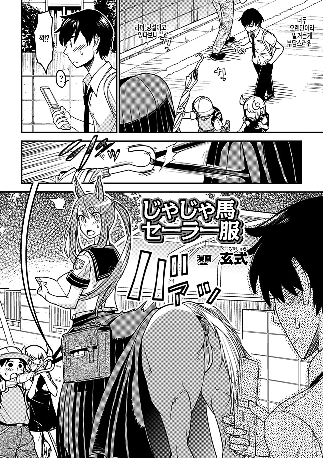 Bessatsu Comic Unreal Monster Musume Paradise Vol. 2 page 7 full