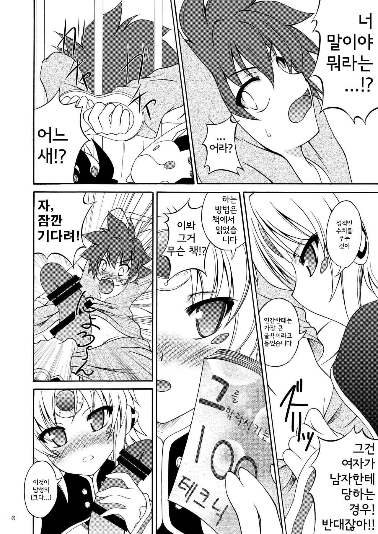 E~Ruben hen~ page 7 full