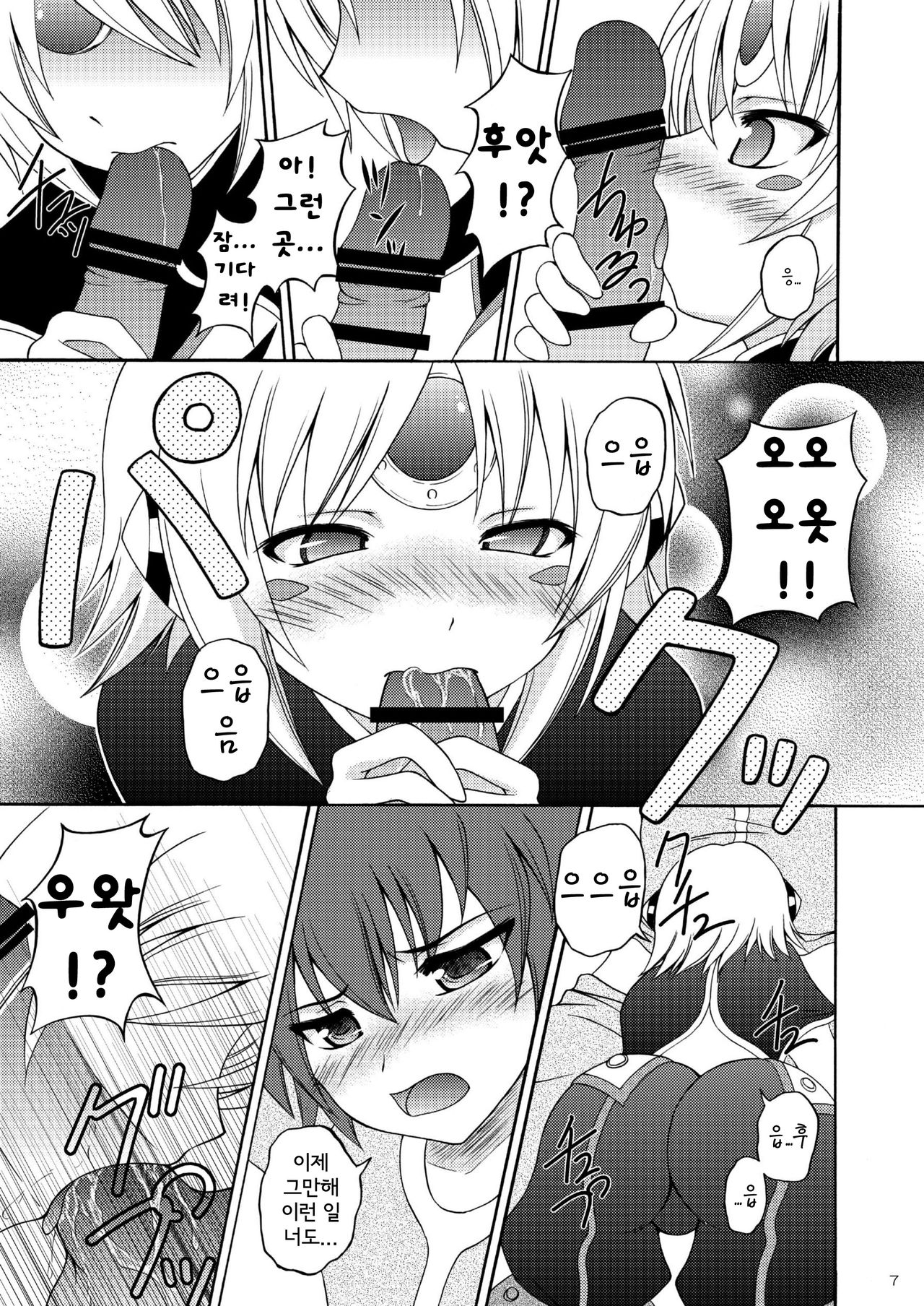 E~Ruben hen~ page 8 full