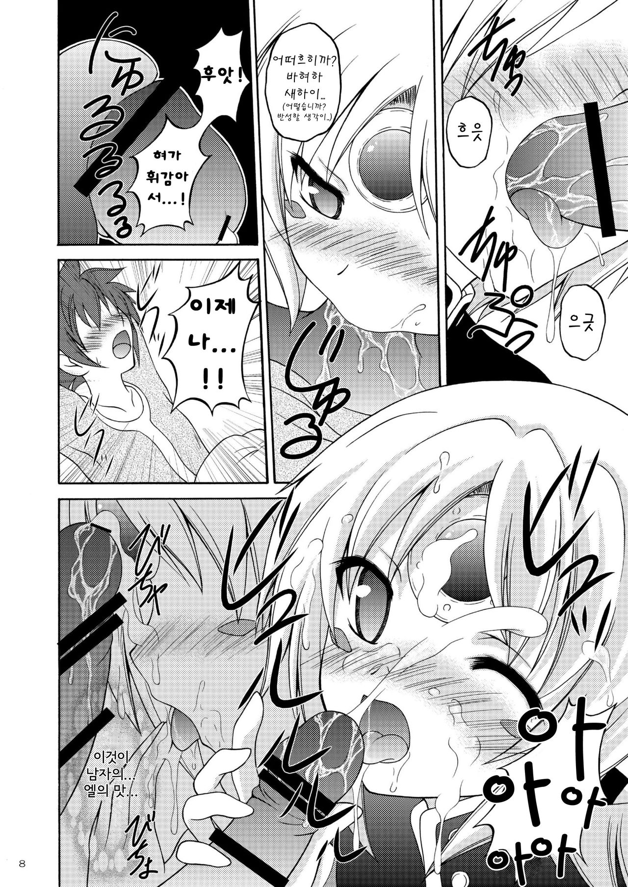 E~Ruben hen~ page 9 full