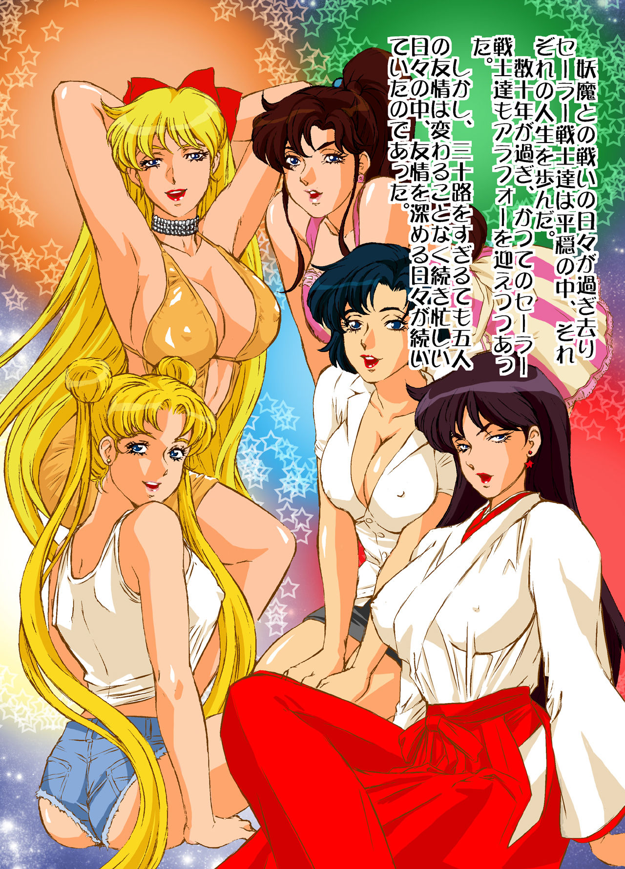 Bimajo Senshi Sailor Mercury page 2 full