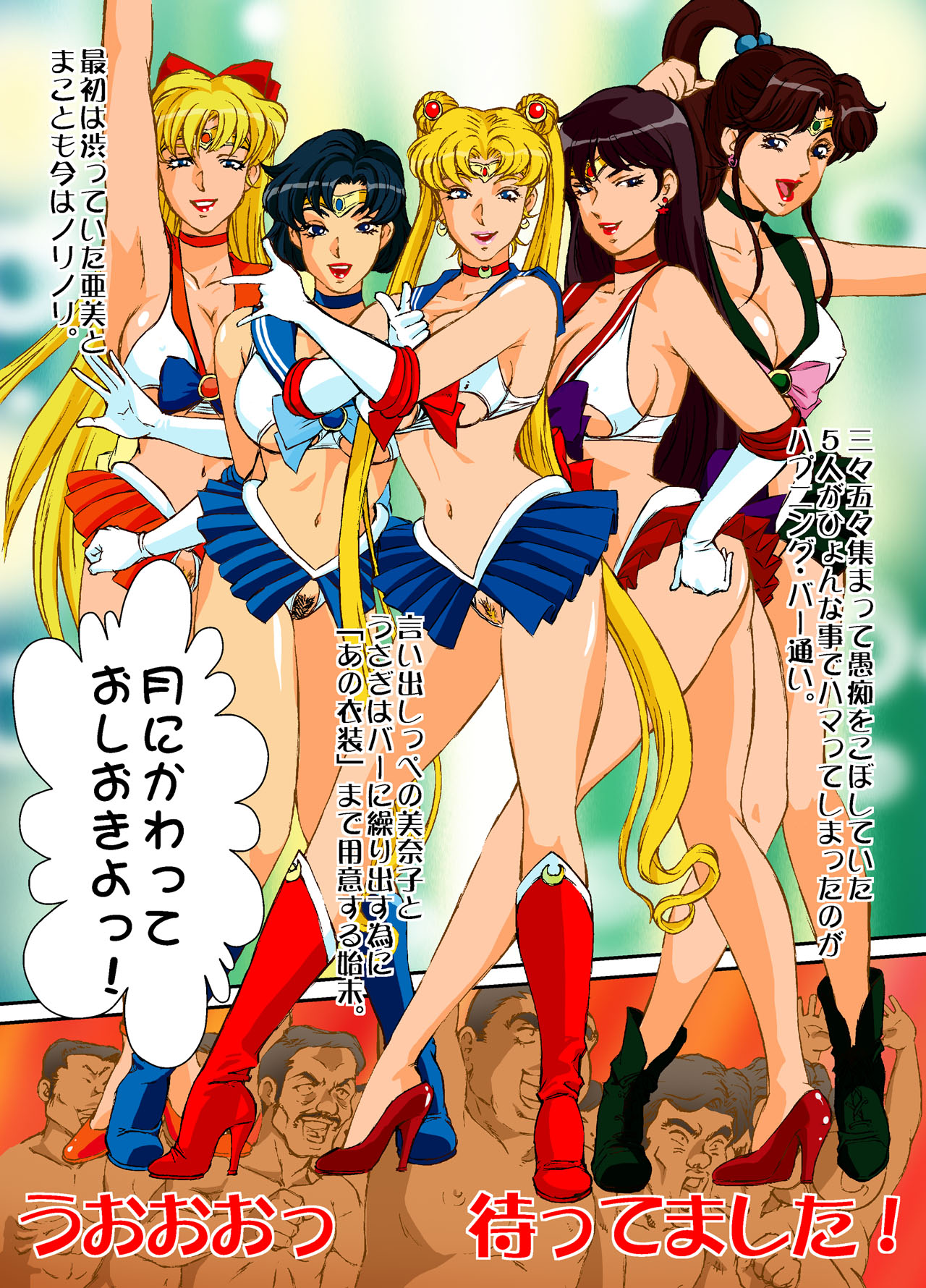 Bimajo Senshi Sailor Mercury page 5 full