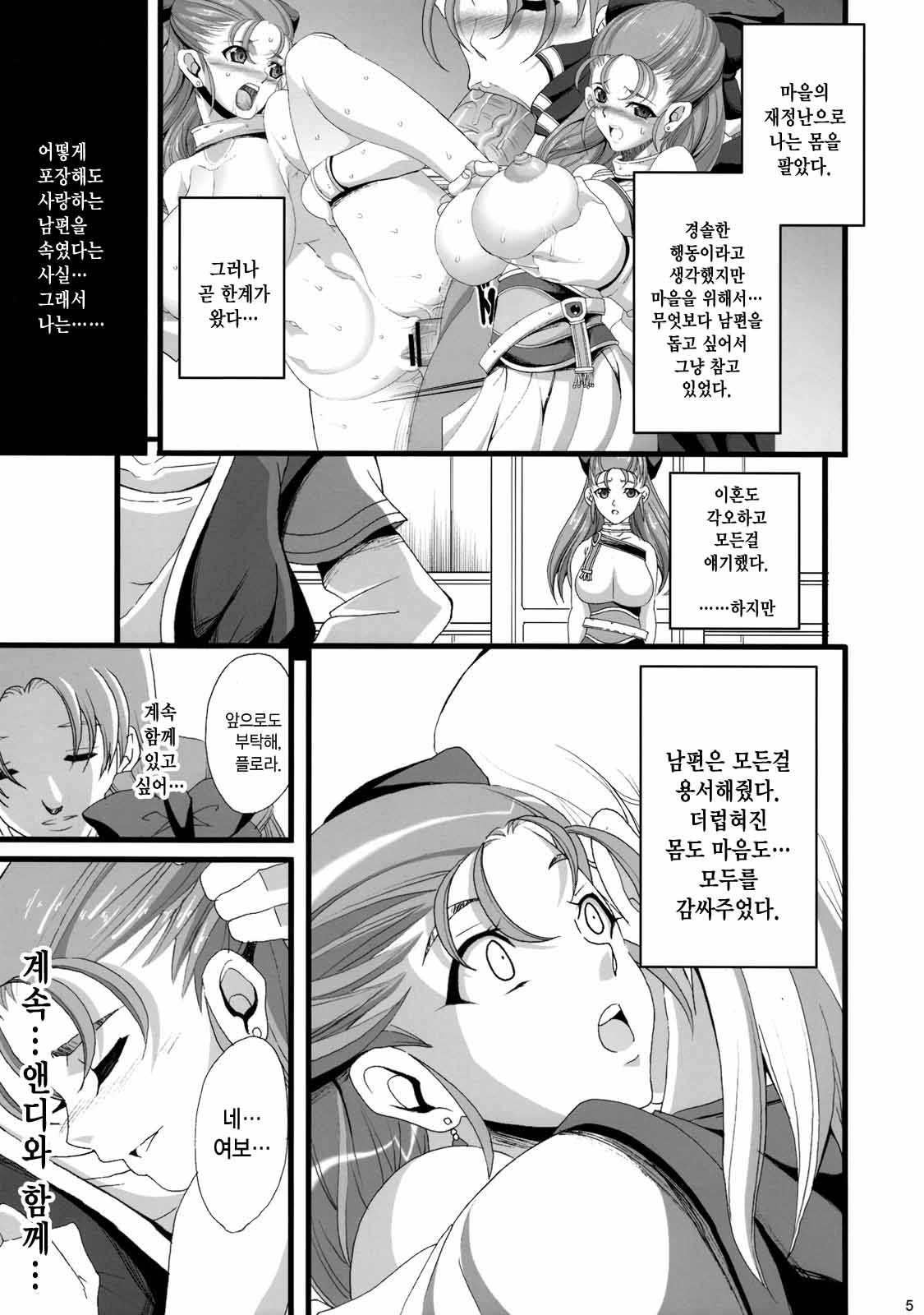 GRANBANEAR ODA page 4 full