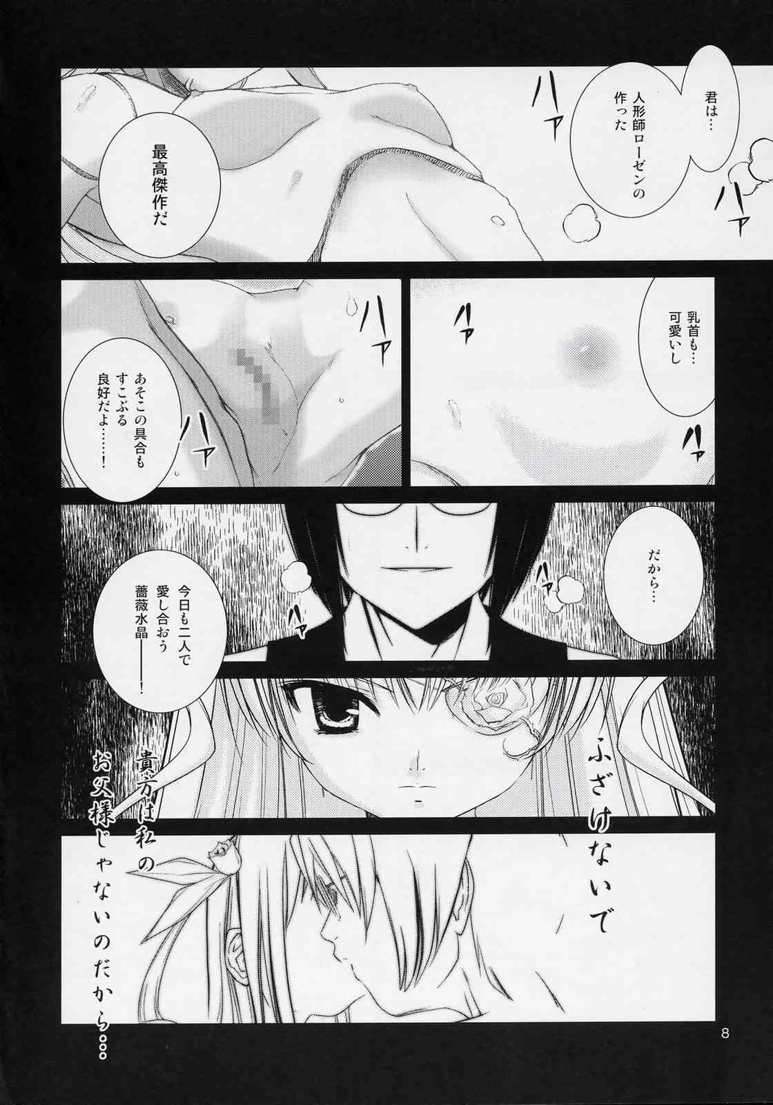 ROMANTIC NEUROSIS page 7 full