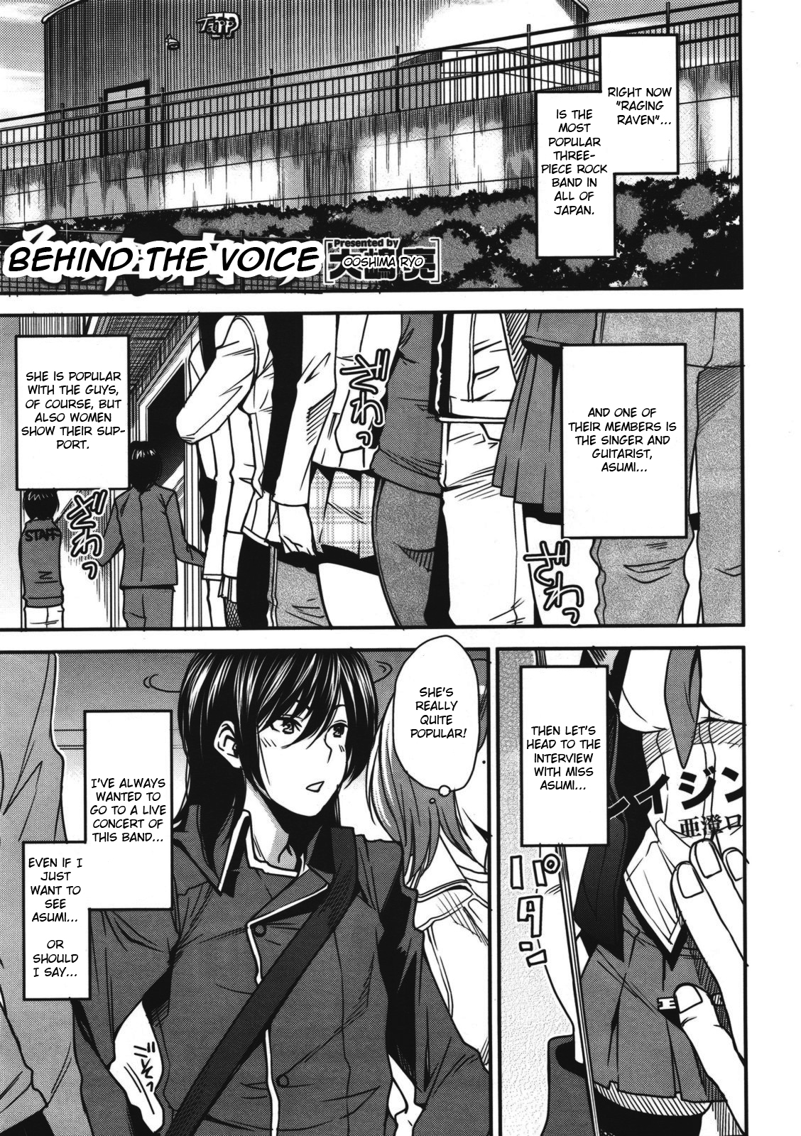 Sono Koe no Mukou | Behind The Voice page 1 full