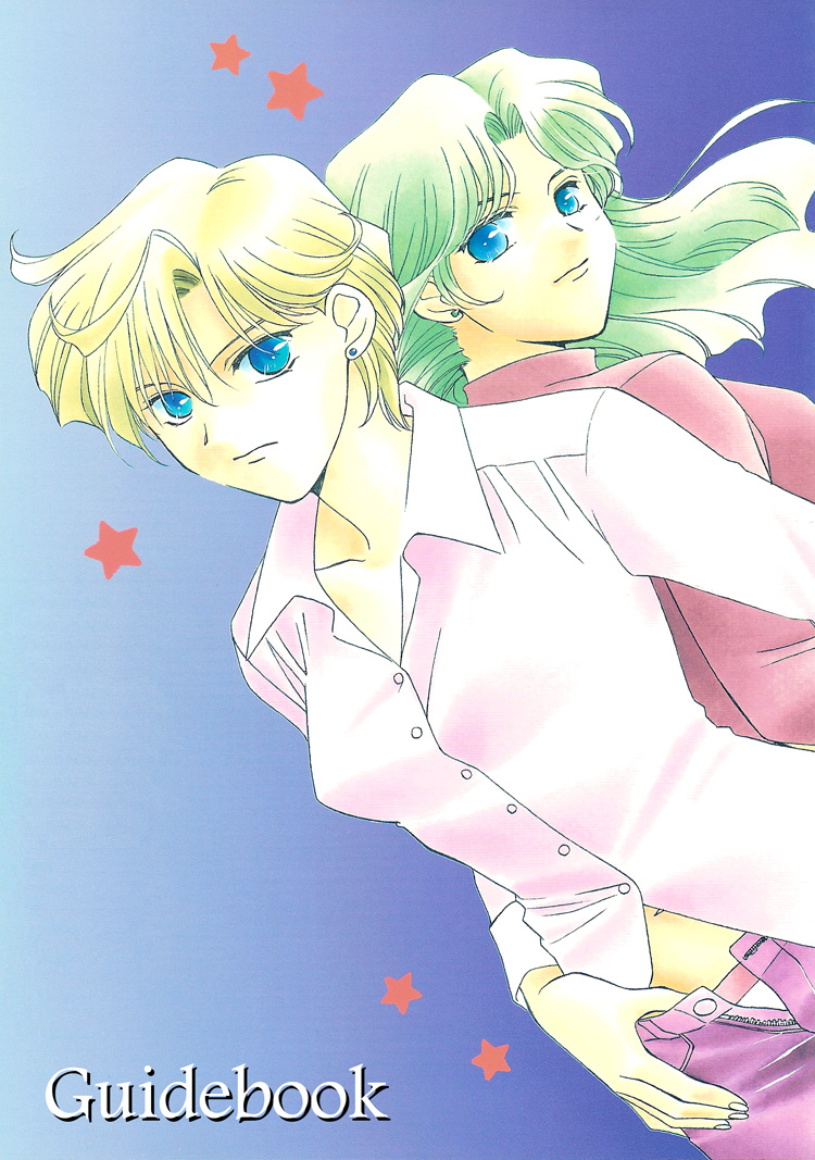 Kaitai Shinsho | Guidebook page 2 full