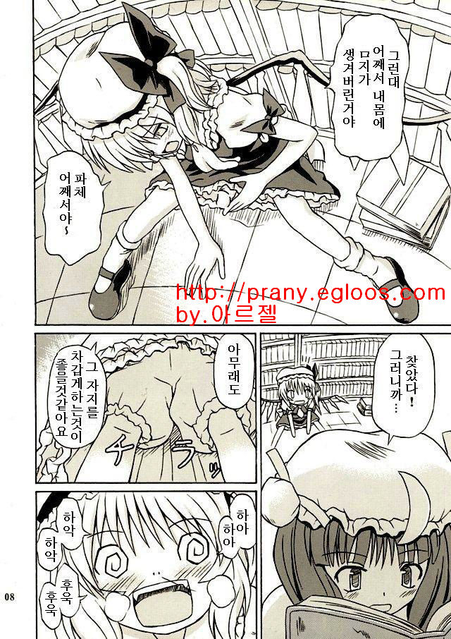 Touhou Youjo Ranbu 2 page 7 full