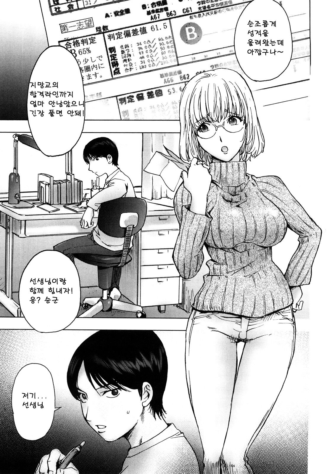 Honey♥Dip page 5 full