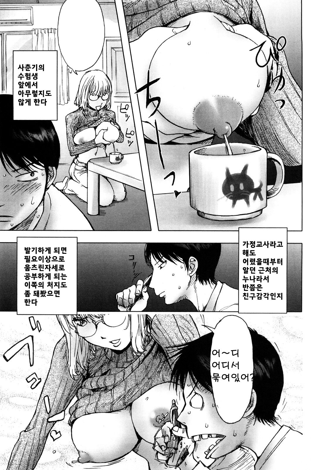 Honey♥Dip page 7 full