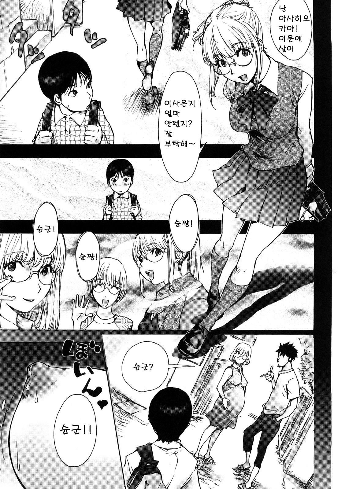 Honey♥Dip page 9 full