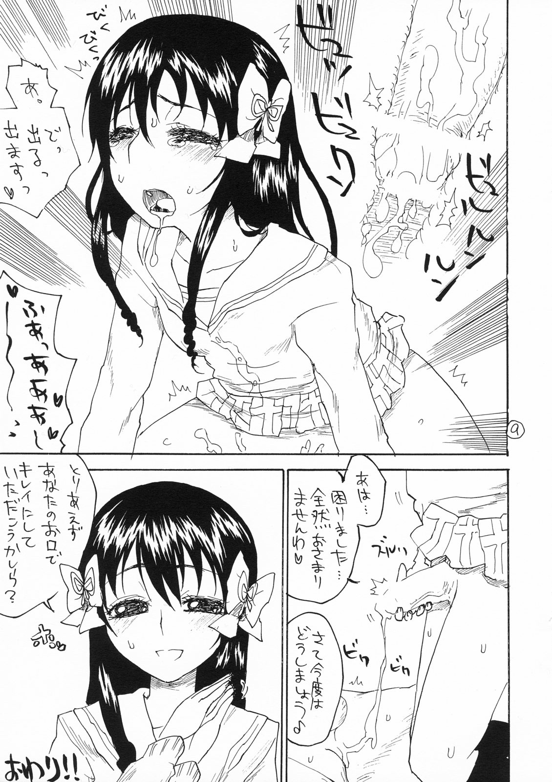 hot wings page 10 full