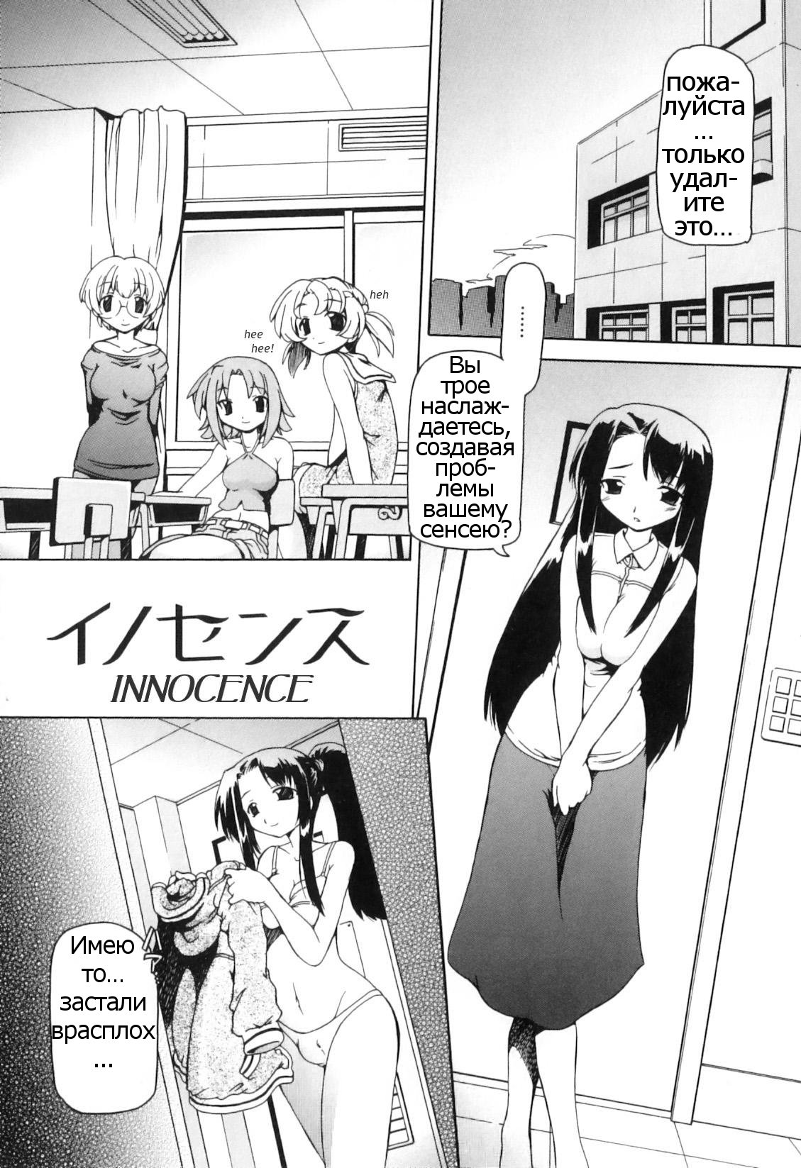 Futanari Ijirikko | Futanari Androgynous Ch. 1-7 page 9 full