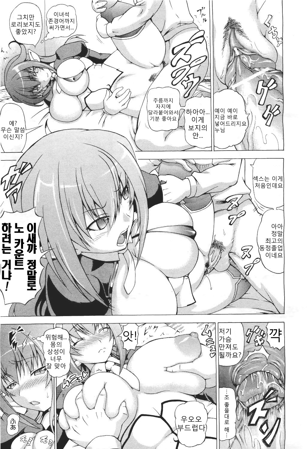 The Succubus Time page 9 full