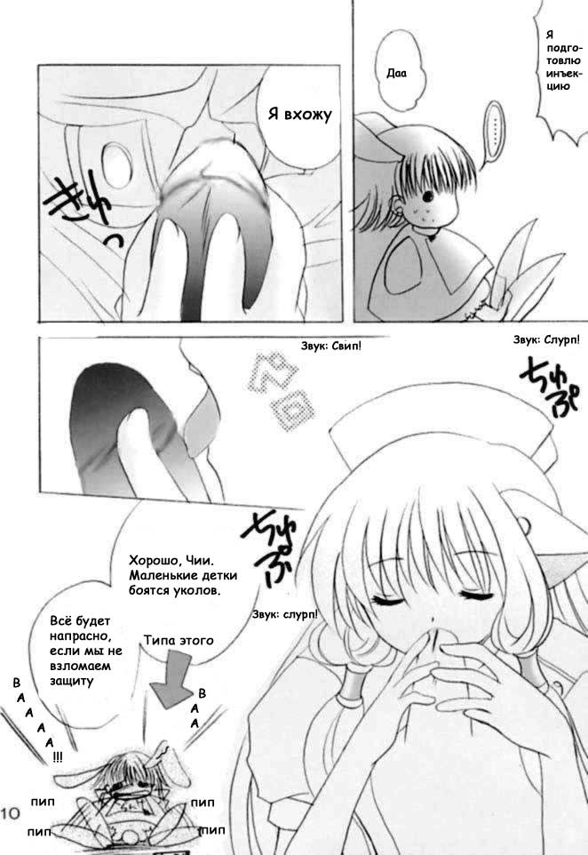 Chiibits 2 page 8 full