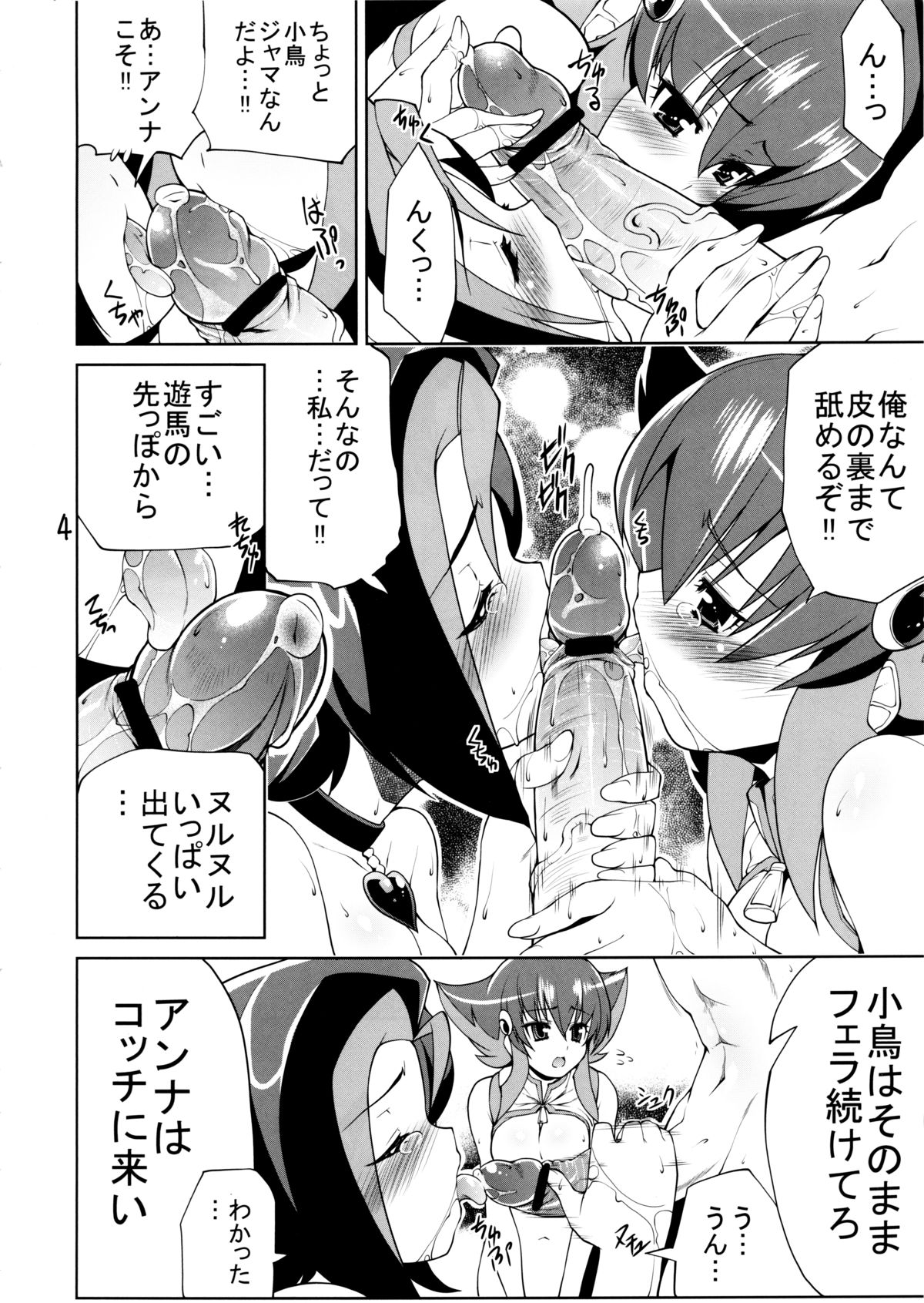 Gekidan Kotori Duel Tsuu page 5 full