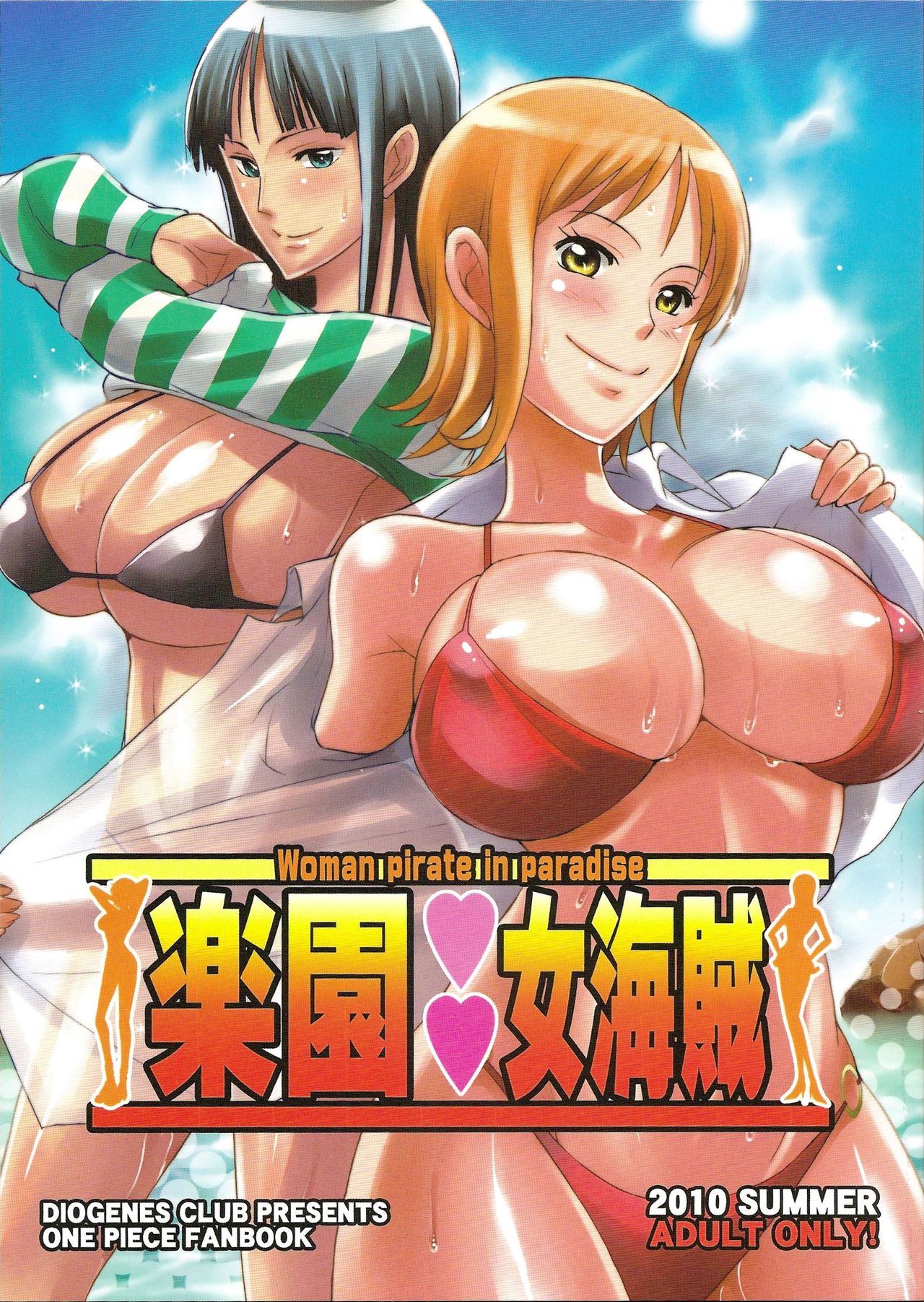 Rakuen Onna Kaizoku - Woman pirate in paradise page 2 full