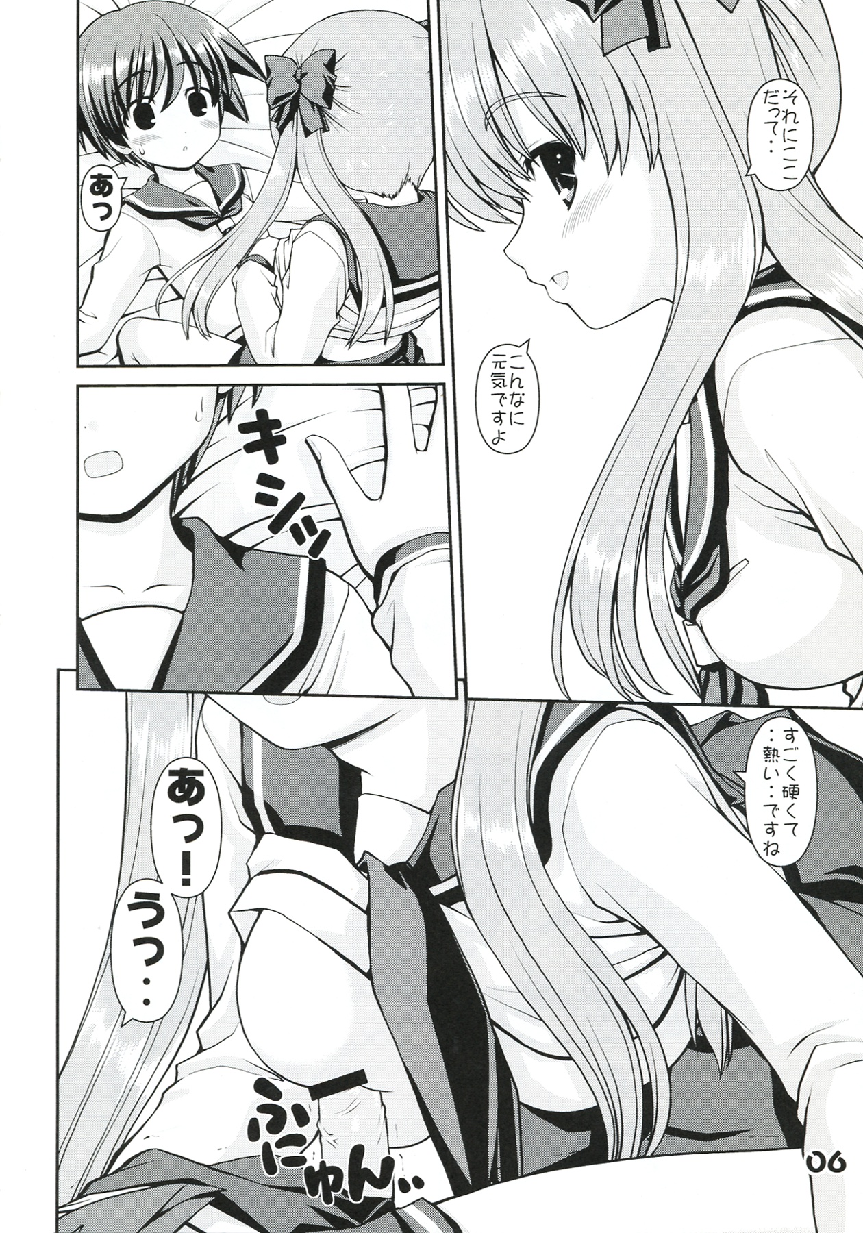 funich page 6 full