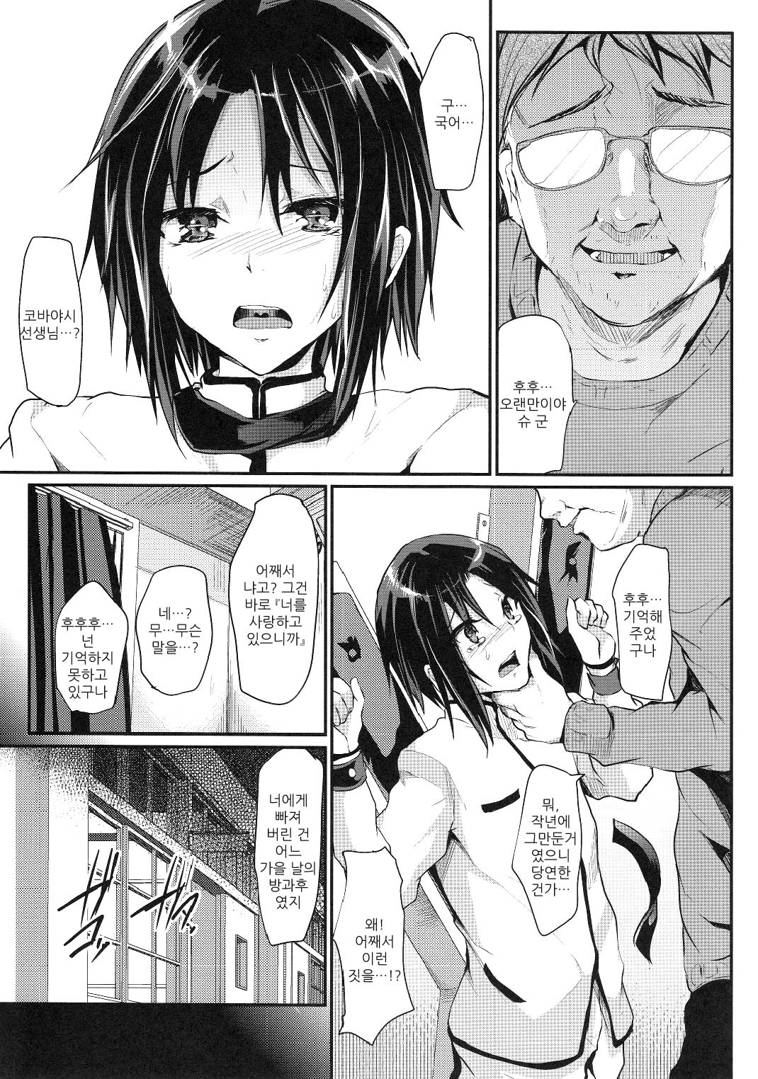 Kyousei Shinkon Seikatsu page 7 full