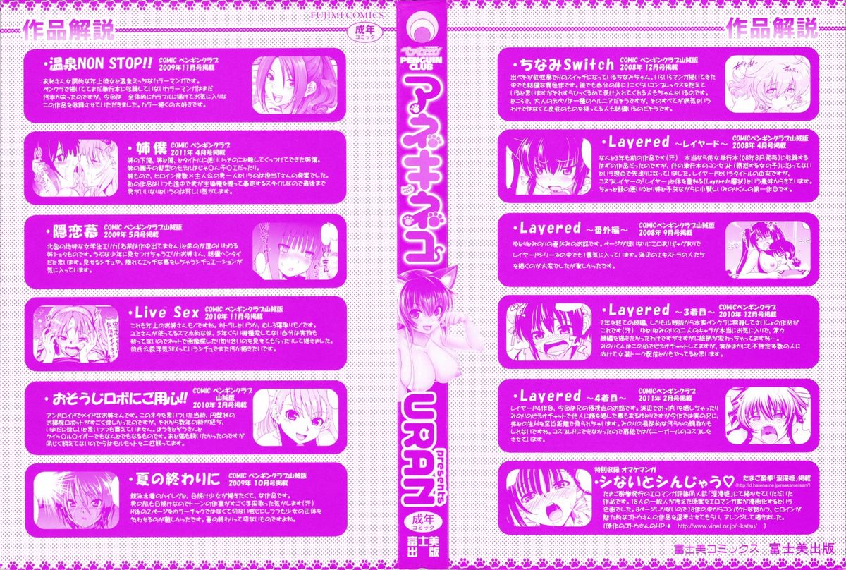 Aneki Neko Ch.1-2, 4 page 2 full