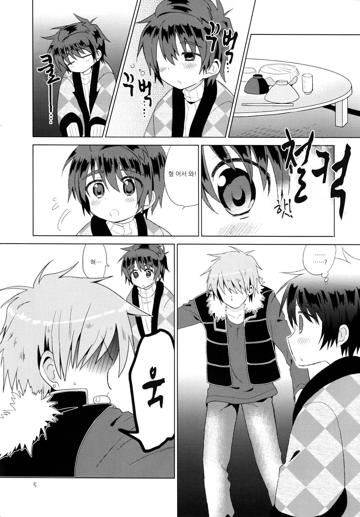 Onboro Sou Nagareboshi page 7 full