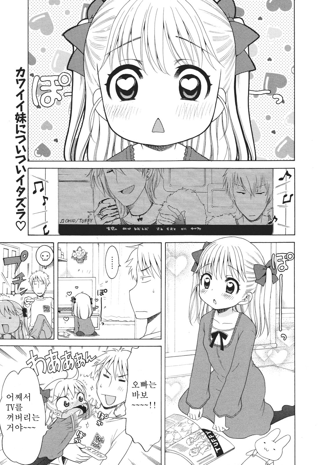 Pink Switch page 1 full