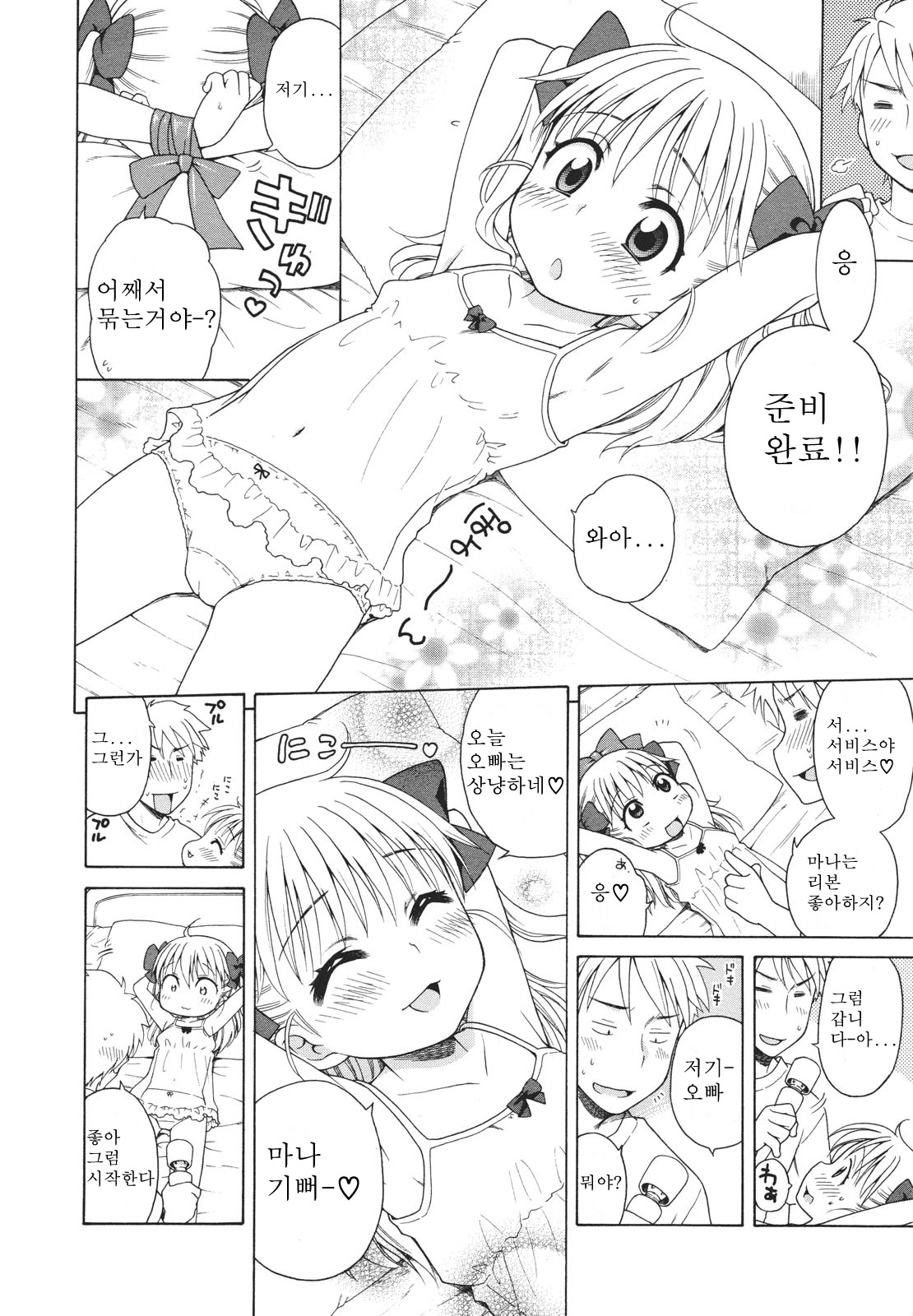 Pink Switch page 10 full