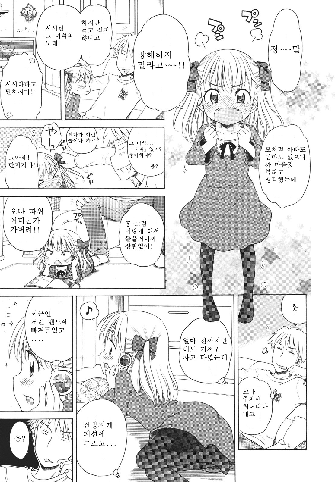 Pink Switch page 3 full