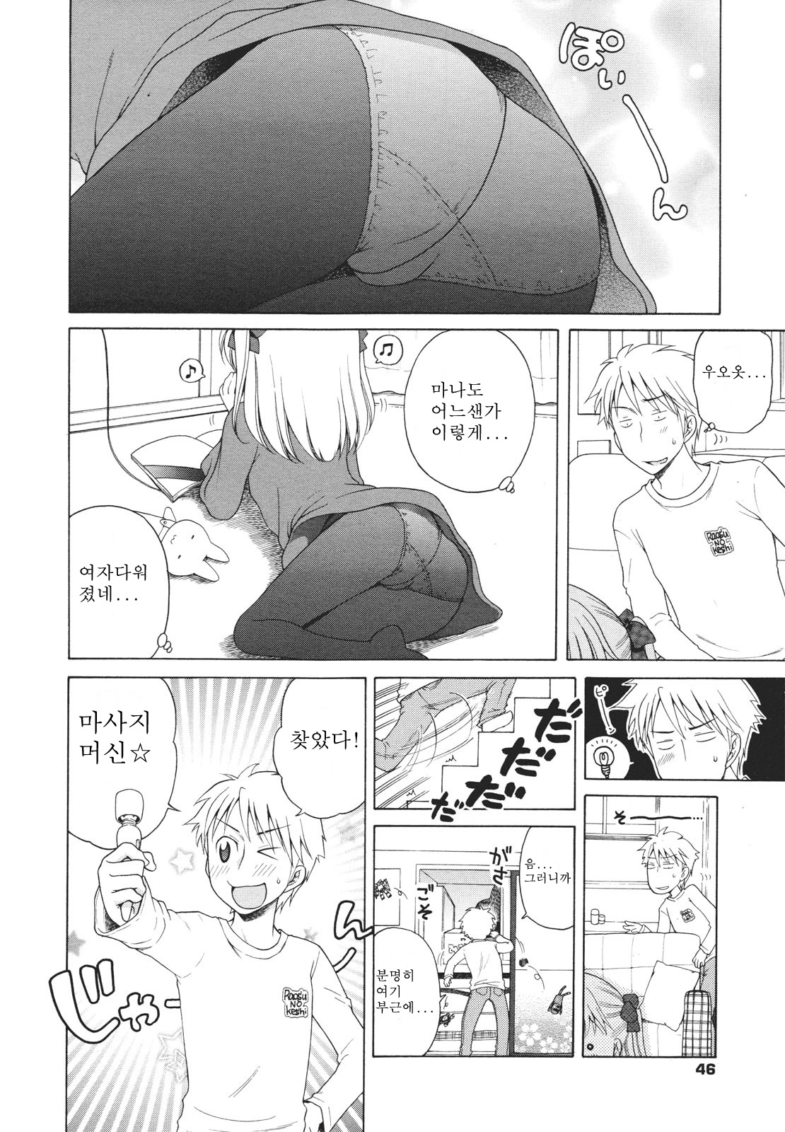 Pink Switch page 4 full