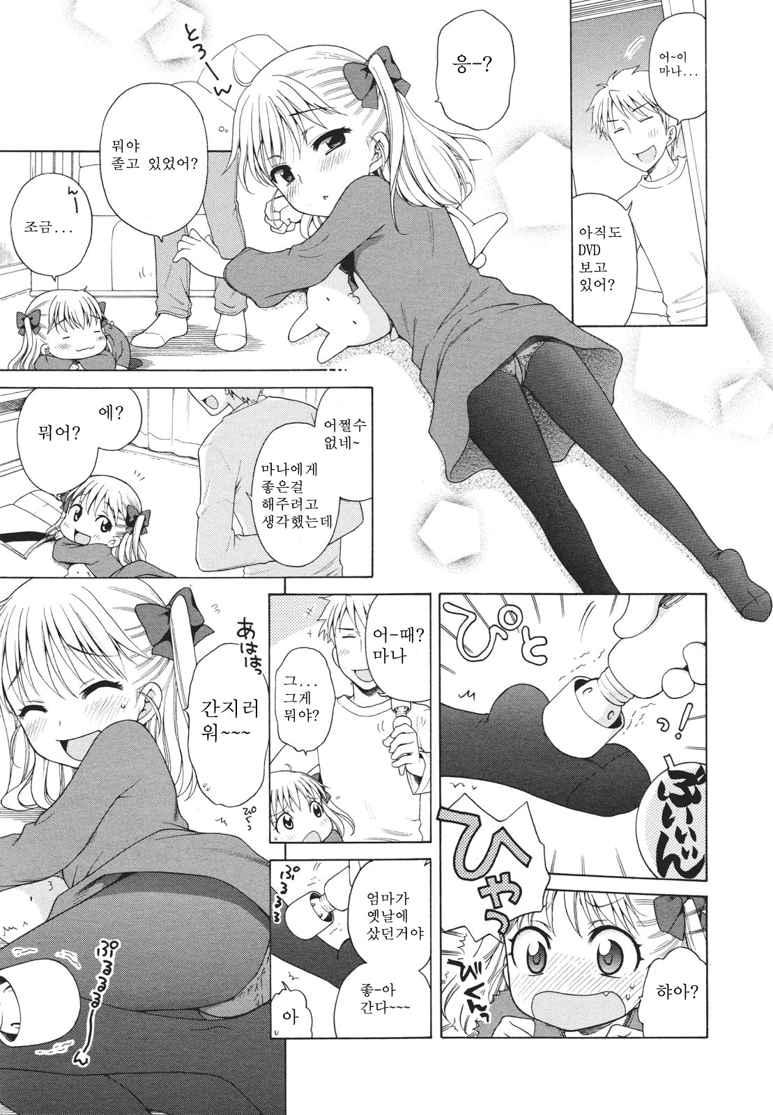 Pink Switch page 5 full