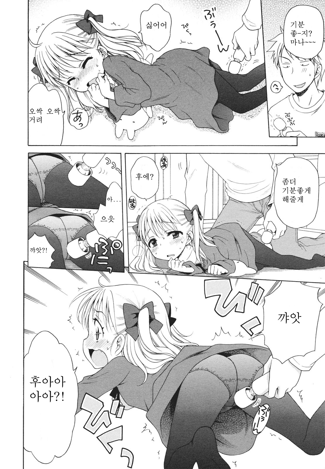 Pink Switch page 6 full