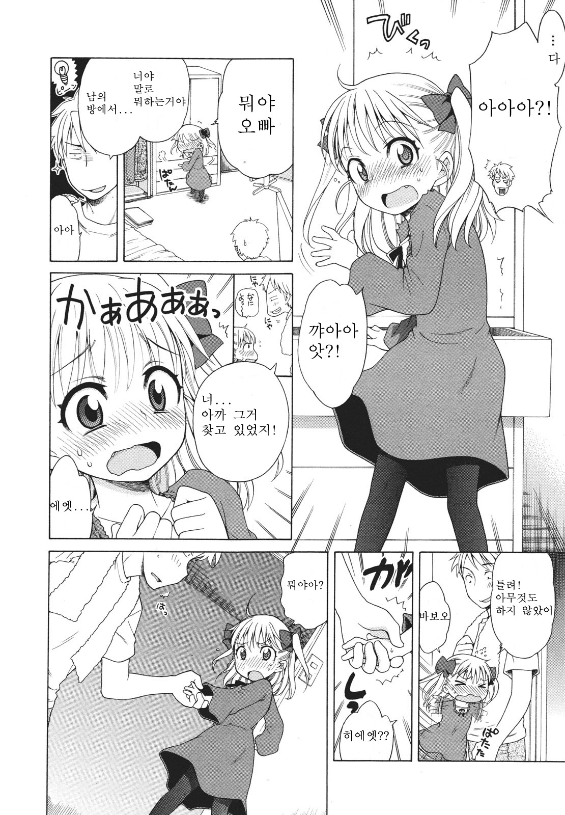 Pink Switch page 8 full