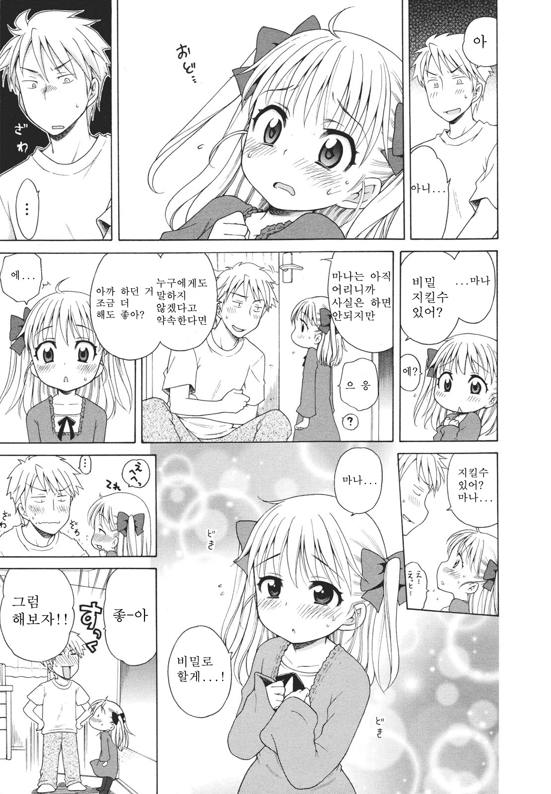 Pink Switch page 9 full