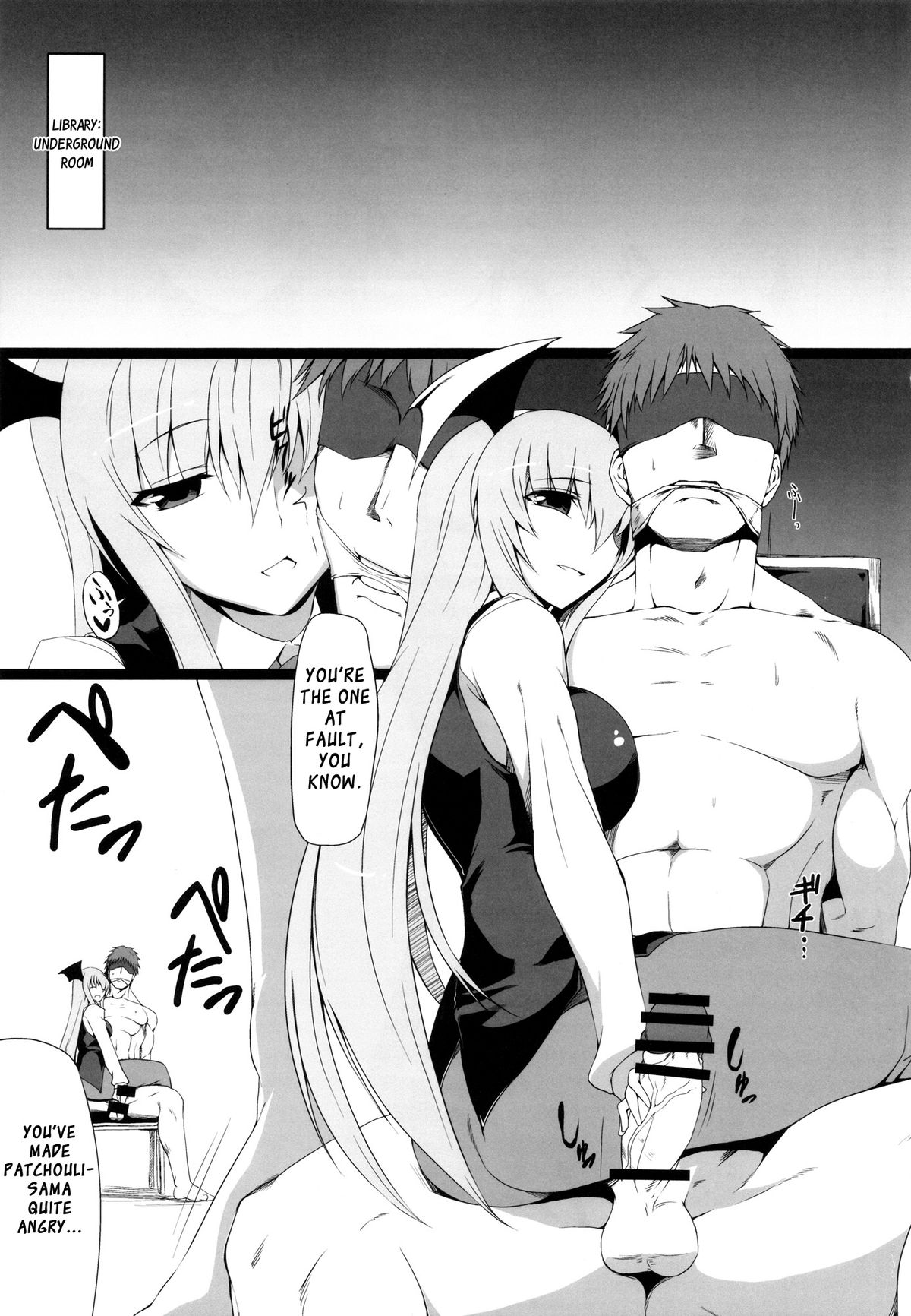 Gensoukyou Koushinki 5 page 3 full