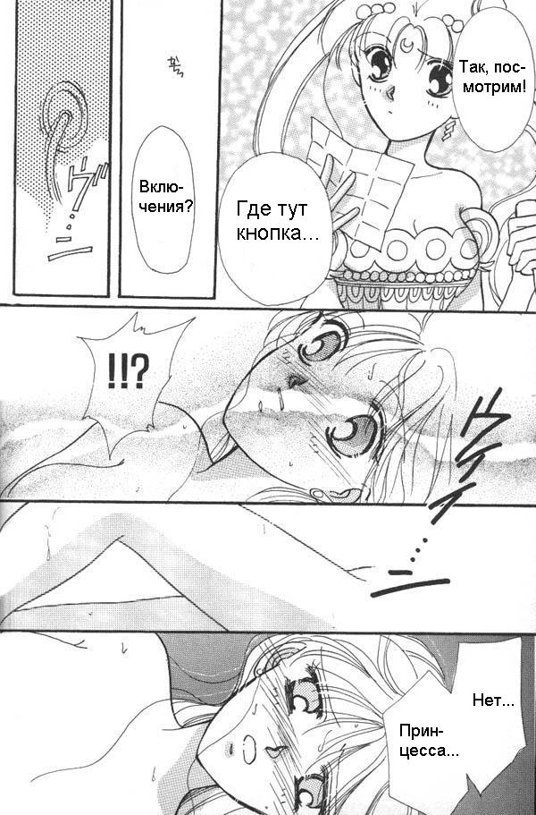 Mujirushi Ryouhin Kumiai page 8 full