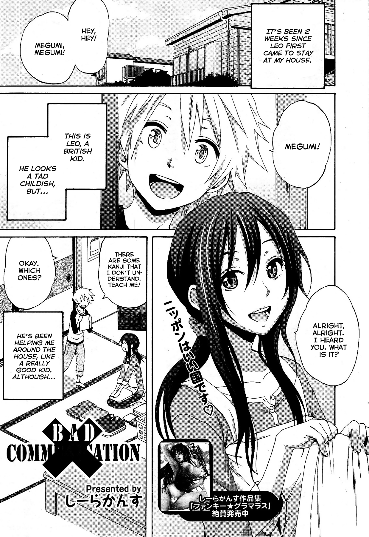 BAD COMMUNICATION page 1 full