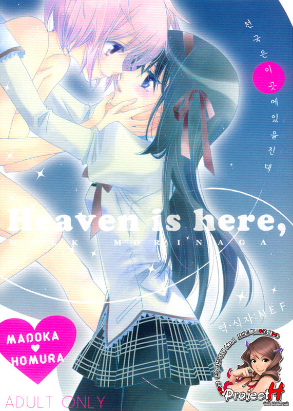 Heaven is here, my love page 1 full