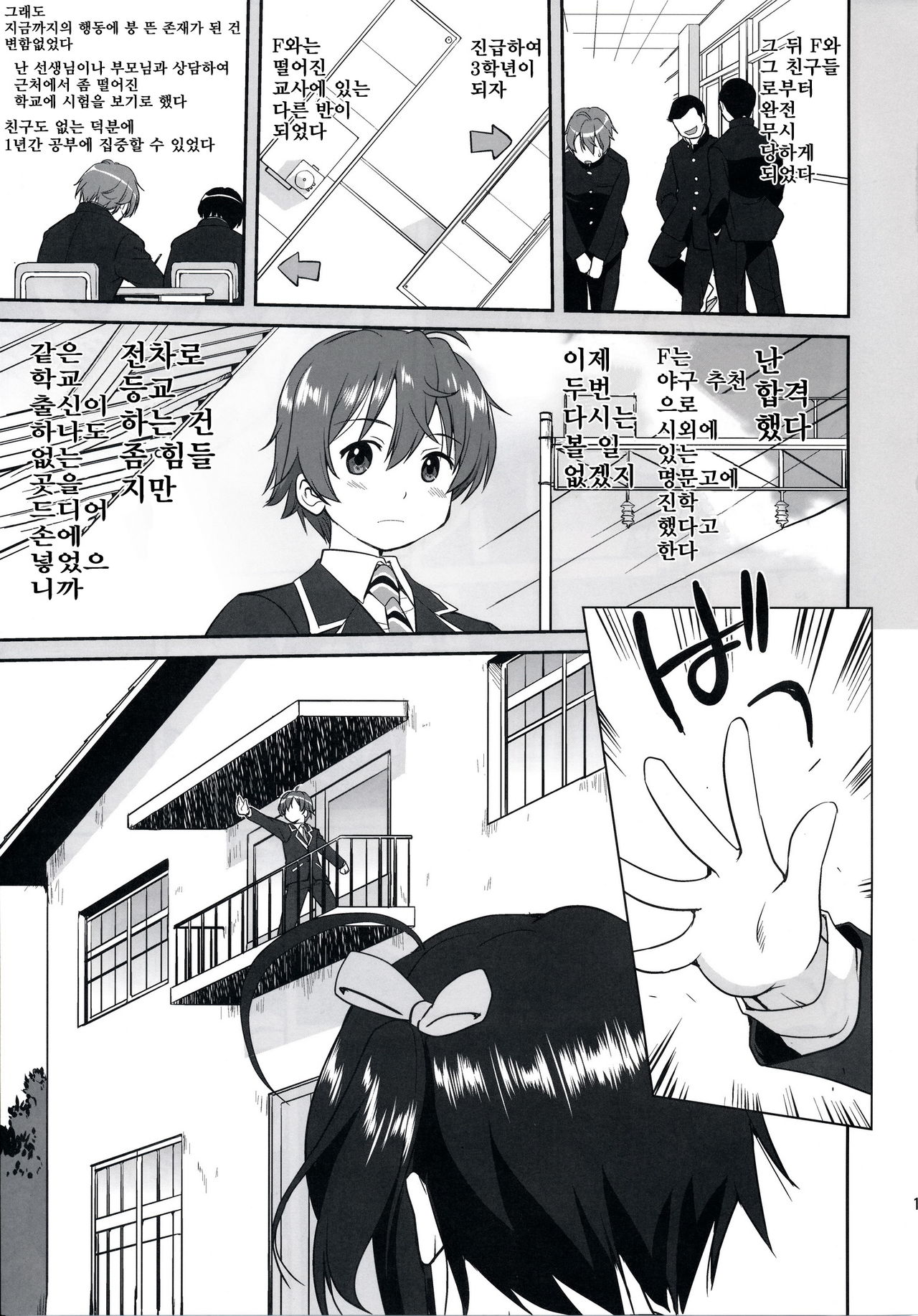 Lamancha no onna page 10 full