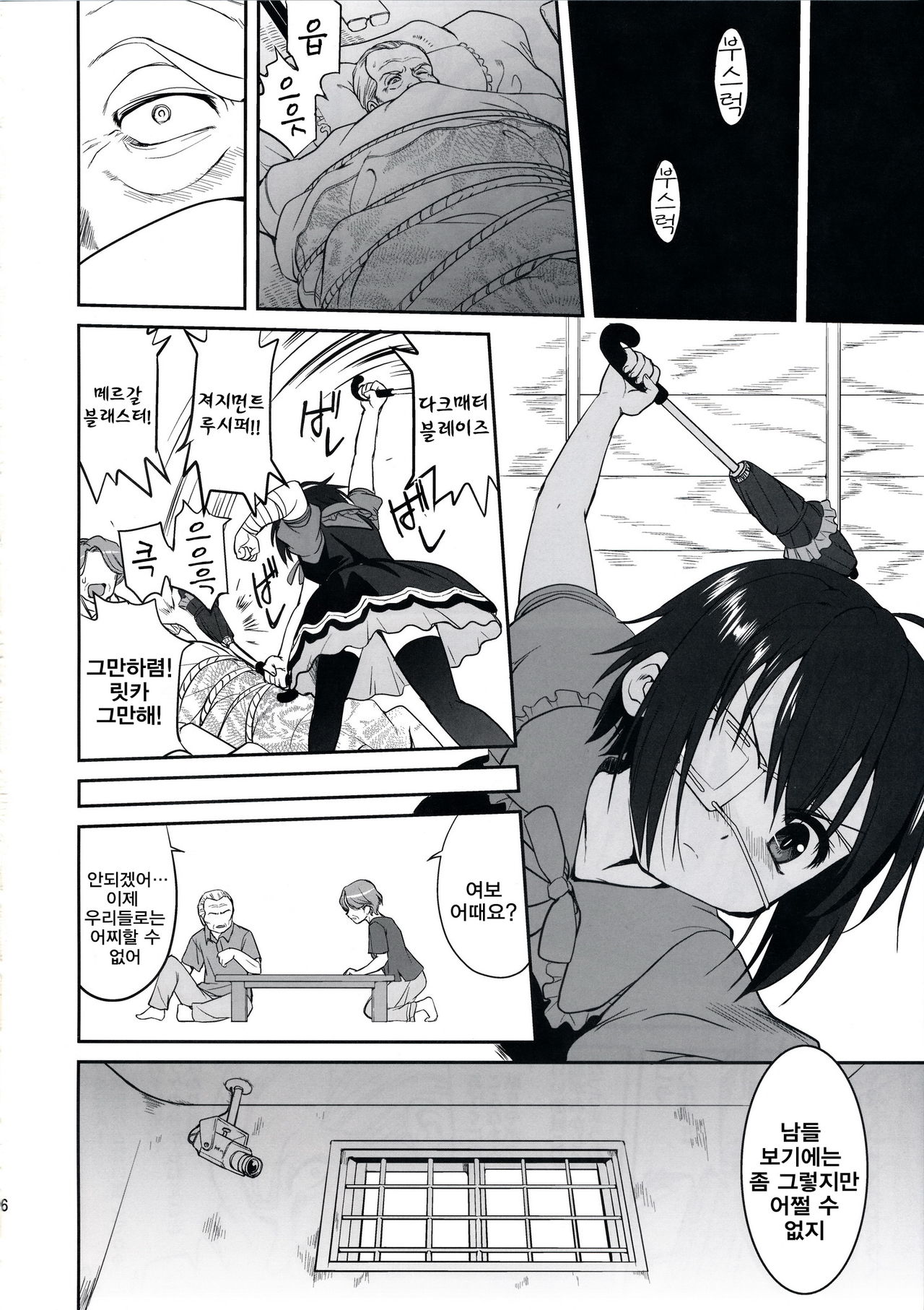 Lamancha no onna page 5 full