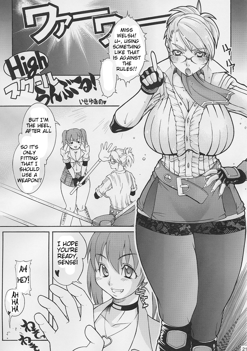 High School Rumble!    =Tigoris Translates= page 1 full