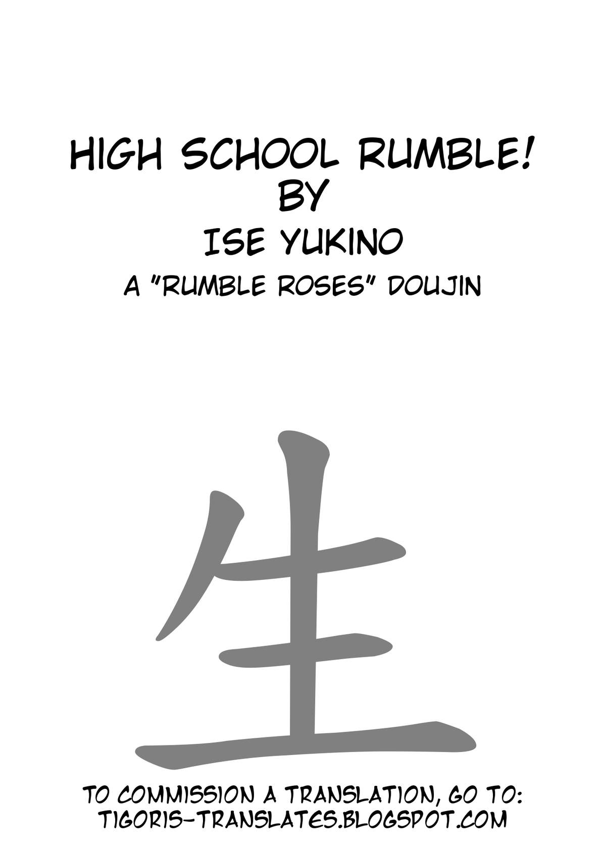 High School Rumble!    =Tigoris Translates= page 2 full