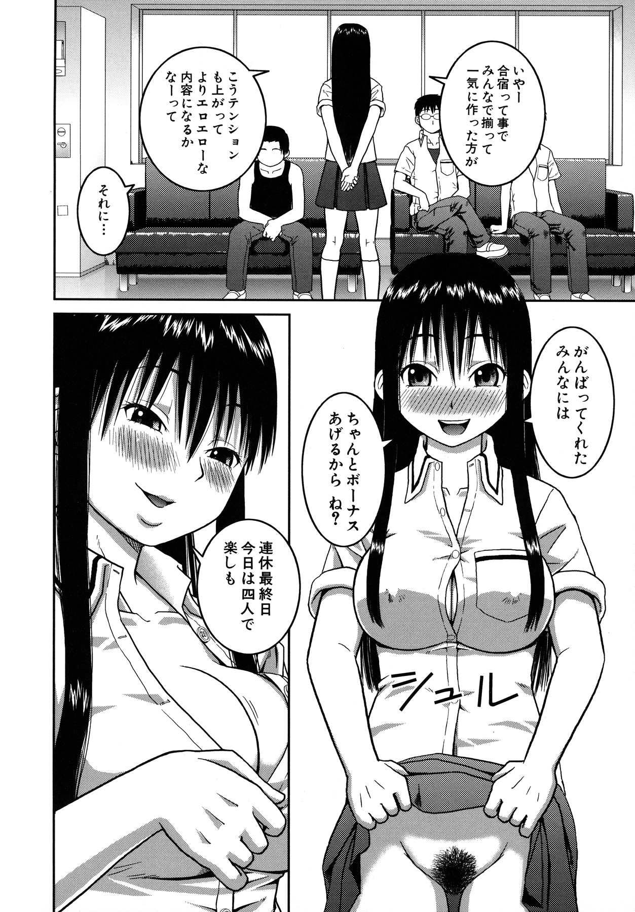 Roshutsu Hentai Manual page 10 full