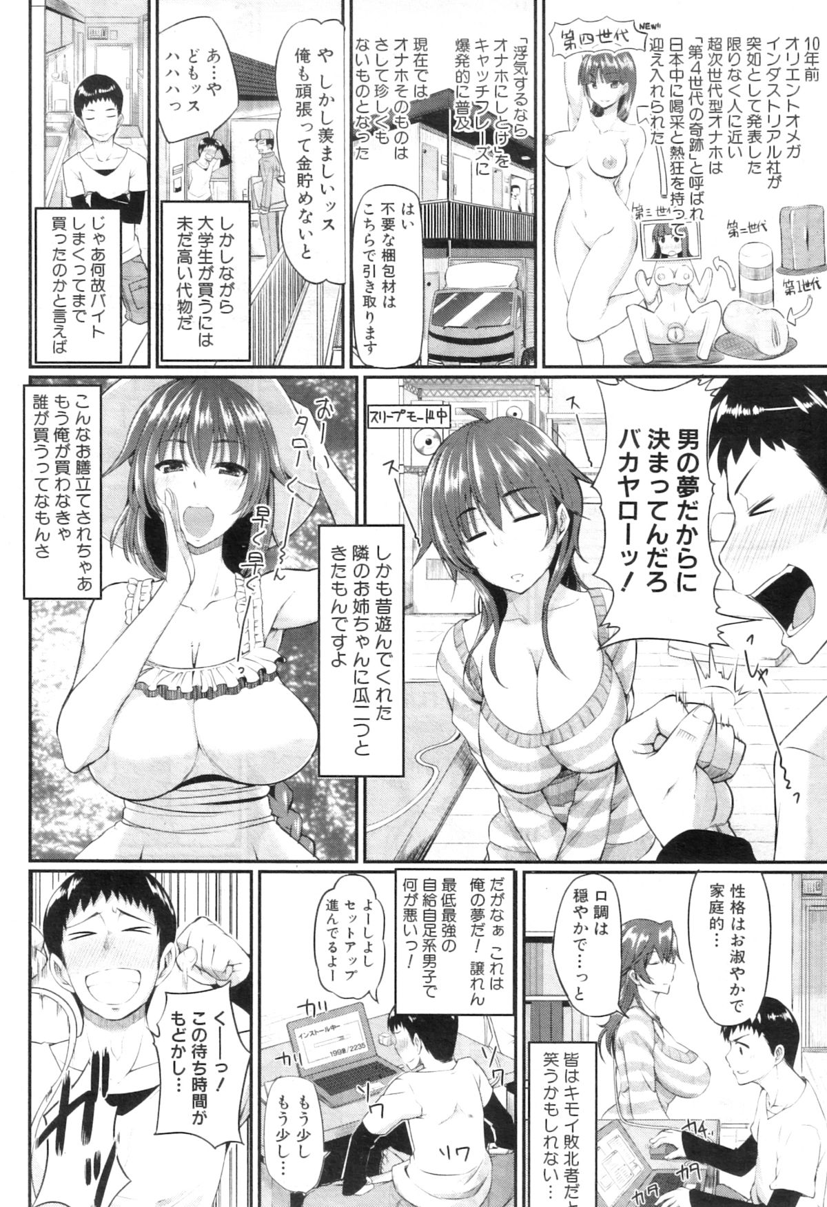 COMIC MILF 2013-02 Vol. 11 page 4 full
