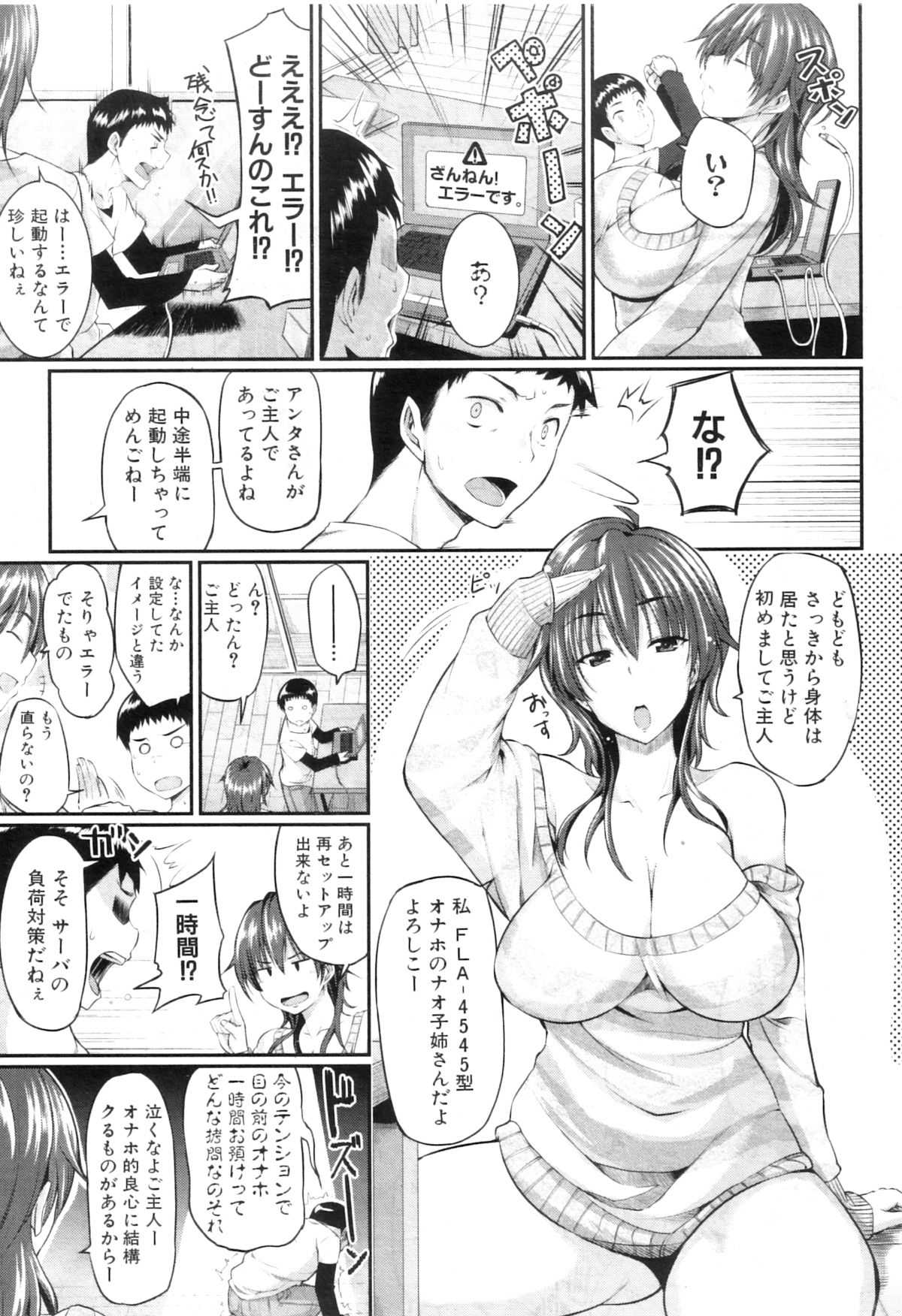 COMIC MILF 2013-02 Vol. 11 page 5 full