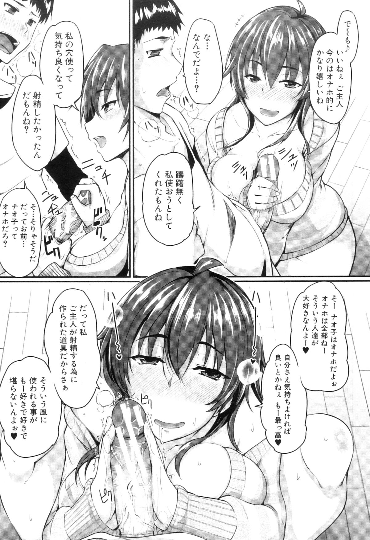 COMIC MILF 2013-02 Vol. 11 page 7 full