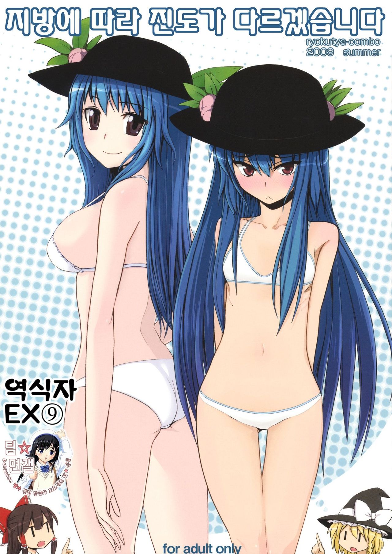 Chihou Niyotte Shindo wa Kotonarimasu page 1 full