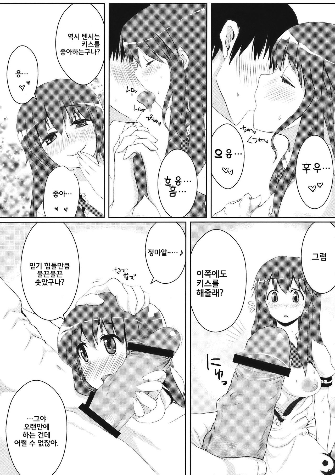 Chihou Niyotte Shindo wa Kotonarimasu page 4 full